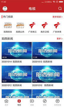 山海陽西截圖