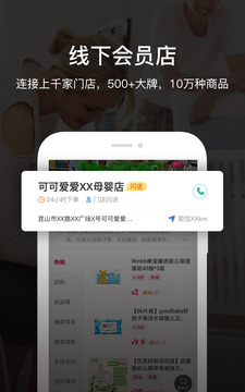 唯小宝应用截图5