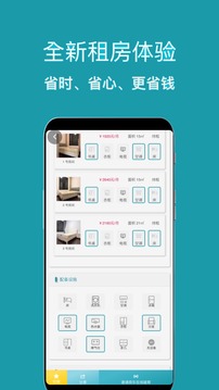 暖暖房屋截圖