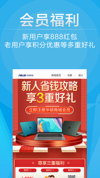 華碩商城截圖