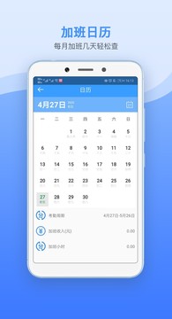 記加班截圖