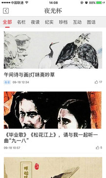 新民截圖