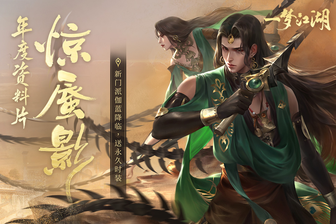 一夢(mèng)江湖截圖預(yù)覽