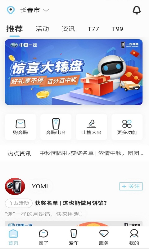 奔騰YOMI截圖預(yù)覽
