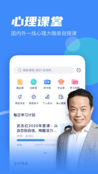 武志紅心理截圖