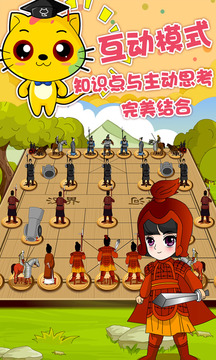 少兒象棋教學(xué)合集截圖