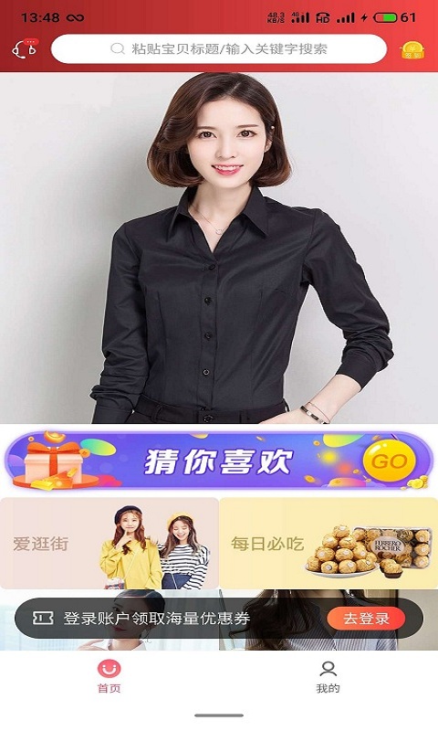 喜寶匯截圖預(yù)覽