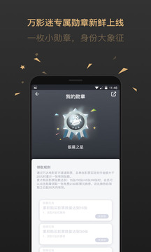 萬(wàn)達(dá)電影截圖