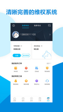 虛貝租號截圖