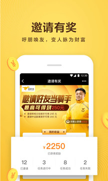 美團(tuán)眾包截圖