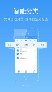 DM云盘NAS应用截图2