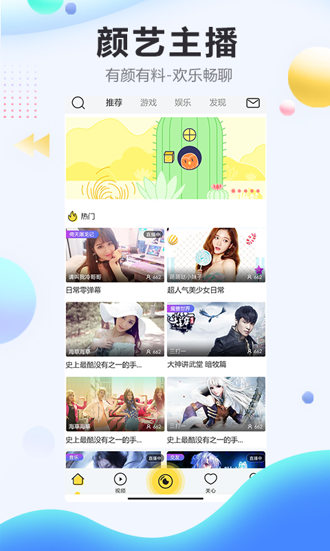 藝氣山截圖預(yù)覽