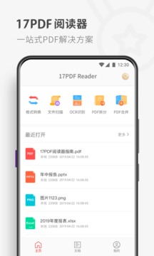 PDF Reader截圖