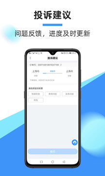 中通快遞截圖