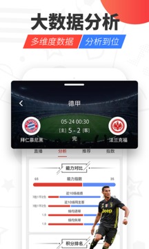 紅勝體育情報分析截圖