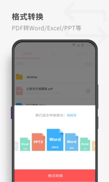 PDF Reader截圖