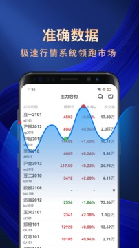 海通期貨期海通行截圖