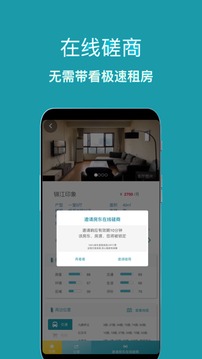 暖暖房屋截圖