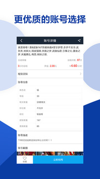 虛貝租號截圖