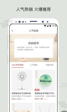 蘇打優(yōu)選截圖