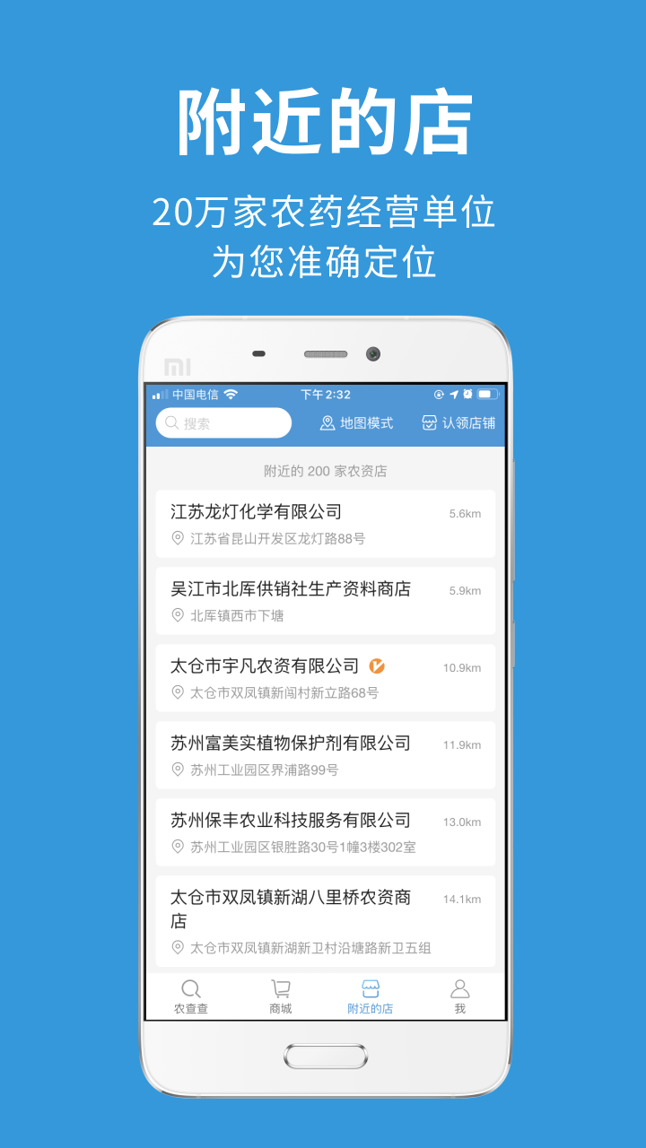 農(nóng)查查截圖預(yù)覽