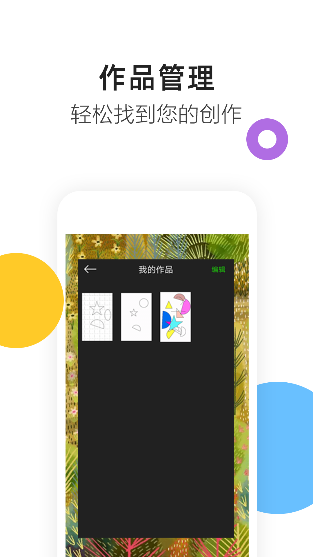 涂鸦画图v7.7.7截图5