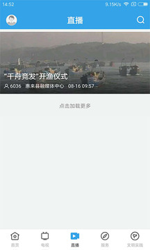 惠來事截圖