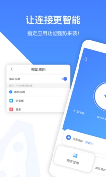 愛(ài)加速代理IP截圖