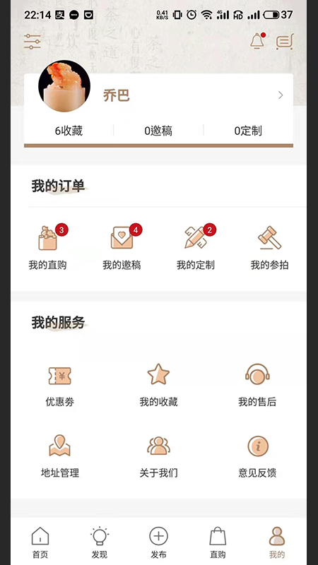 揽印截图5