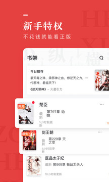 縱橫小說截圖