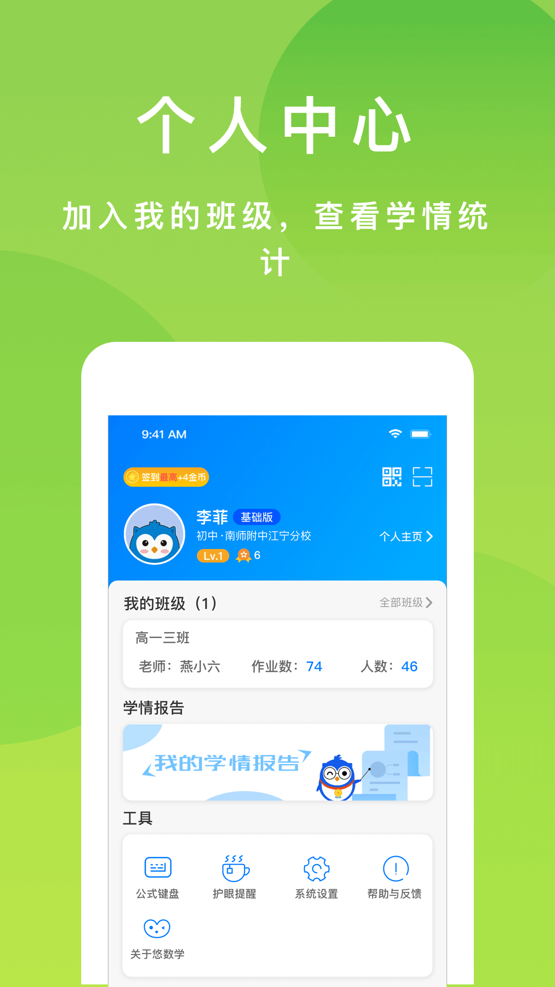 悠数学学生v3.8.1截图5