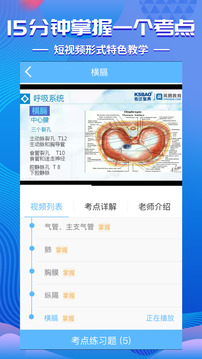 考试宝典截图