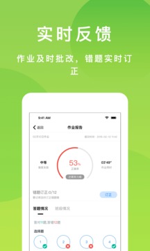 悠數(shù)學(xué)學(xué)生截圖