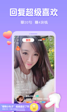 同行xing应用截图2