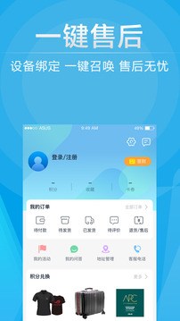 華碩商城截圖