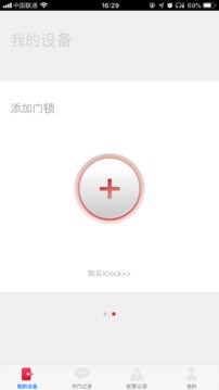 KLOCK智能应用截图4