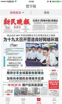 新民截圖