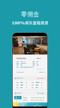 暖暖房屋截圖