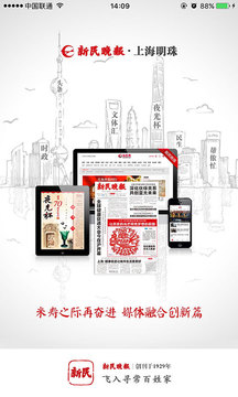新民截圖