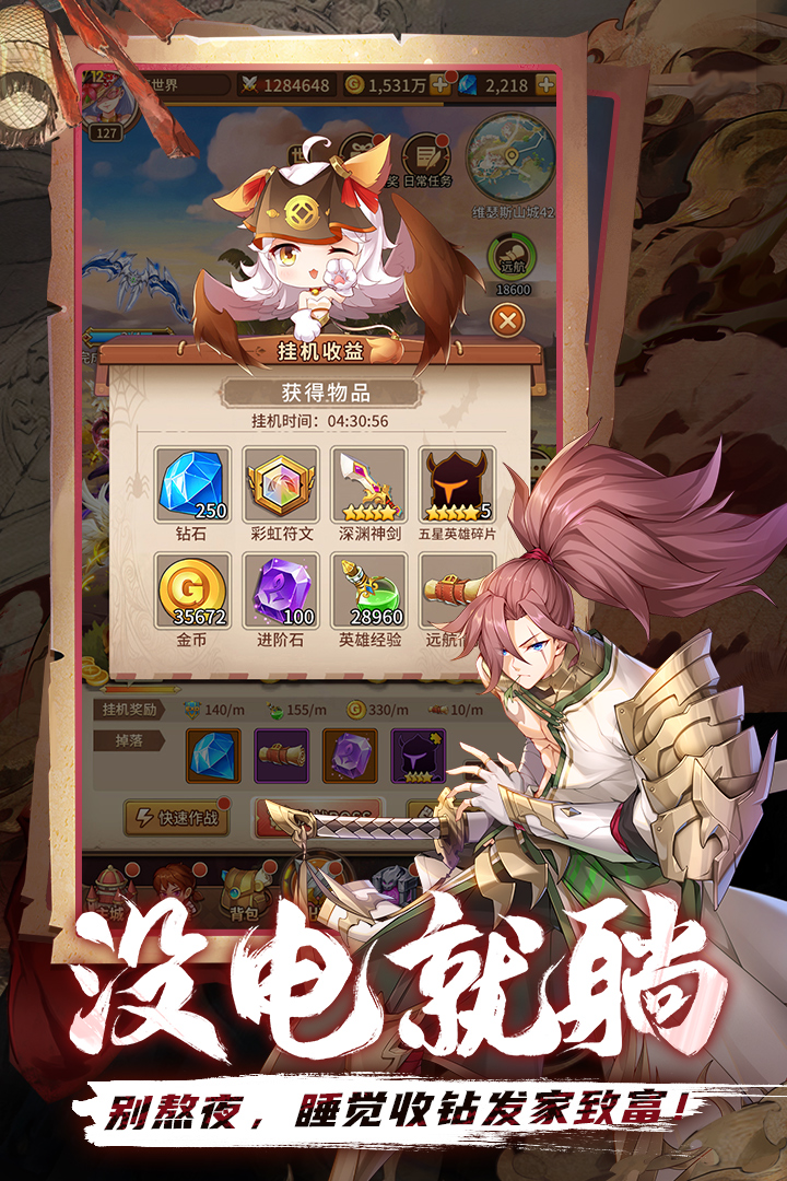 閃爍之光截圖預(yù)覽