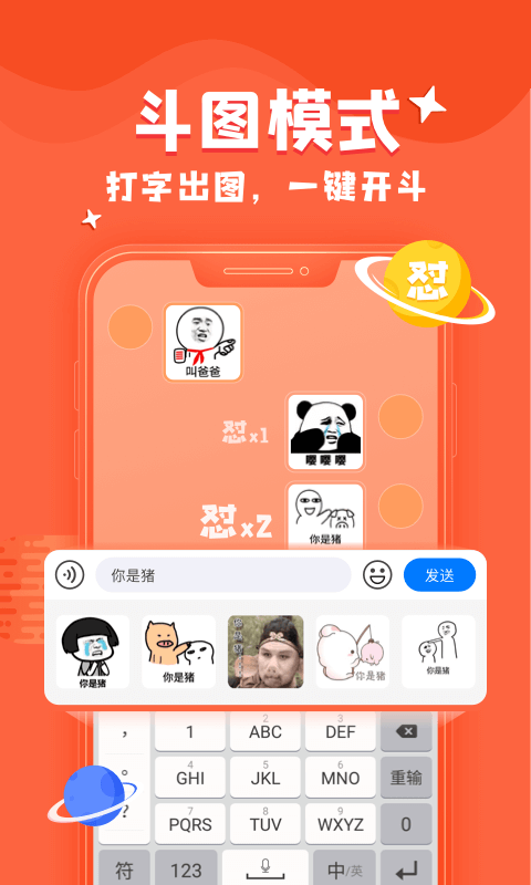 KK键盘v1.8.2.8488截图2