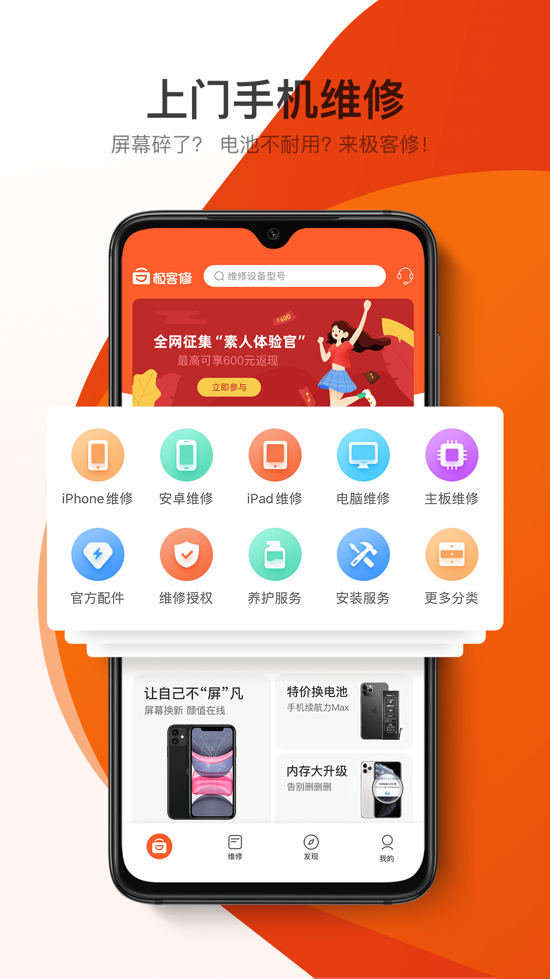 极客修v2.3.45截图2