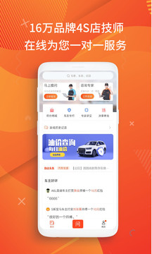 汽車大師截圖