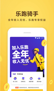 美團(tuán)眾包截圖