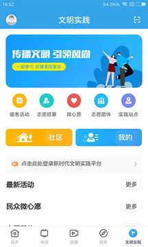 惠來事截圖