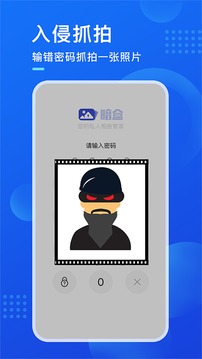 暗盒截圖