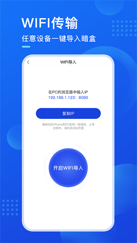 暗盒v1.1.8截图5