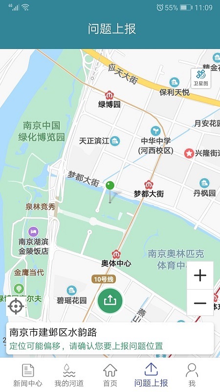 西安河长制截图1