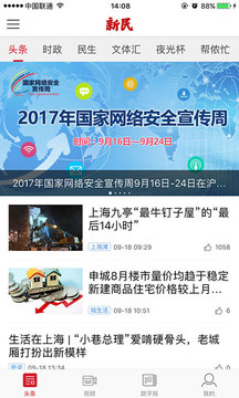新民截圖