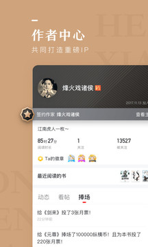 縱橫小說截圖